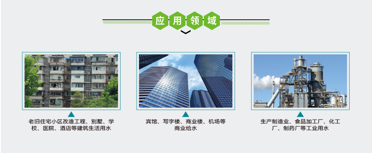 無負壓恒壓供水設(shè)備,華南泵業(yè)