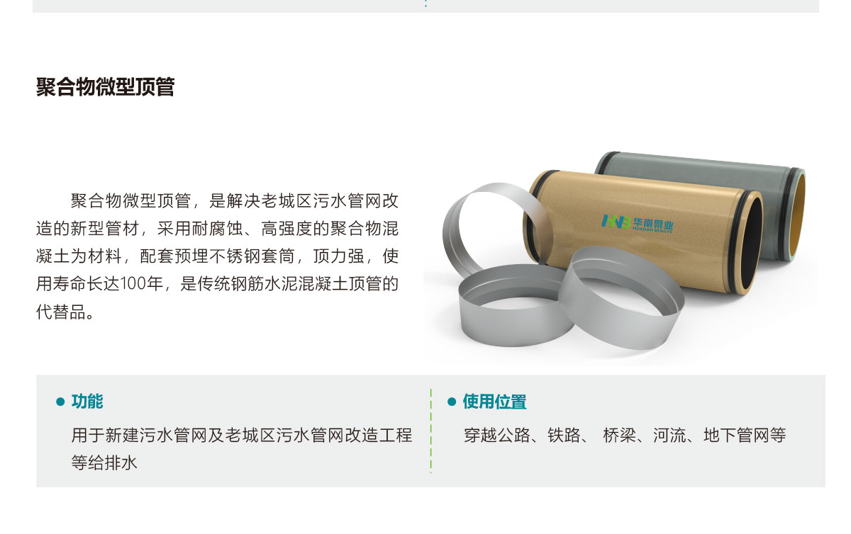 城市面源污染處理系統(tǒng),智慧雨洪管理方案,智慧雨洪管理系統(tǒng),華南泵業(yè)