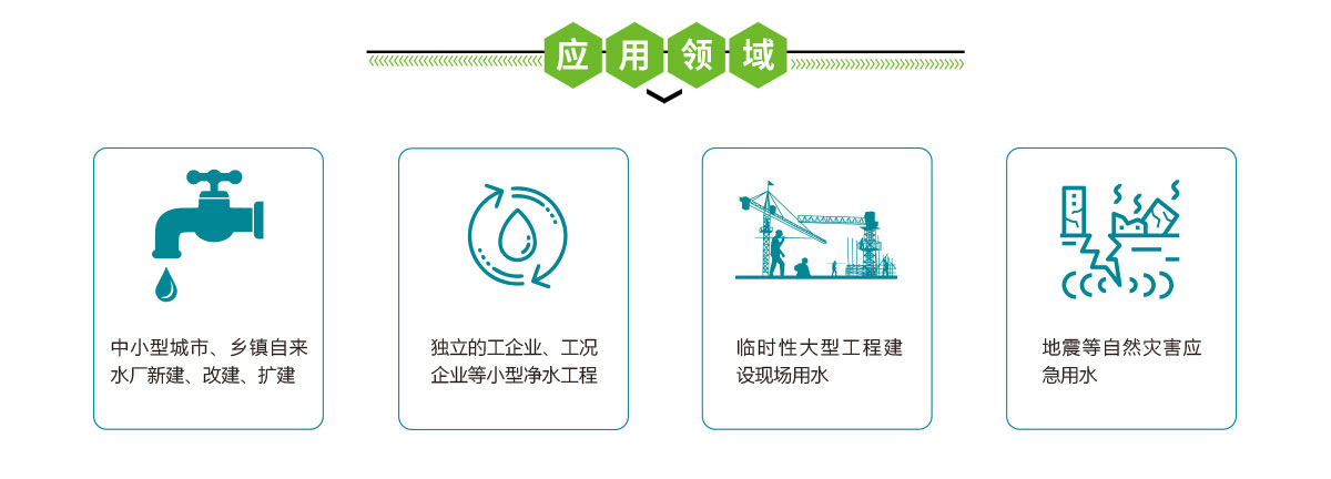 一體化凈水設(shè)備,華南泵業(yè)